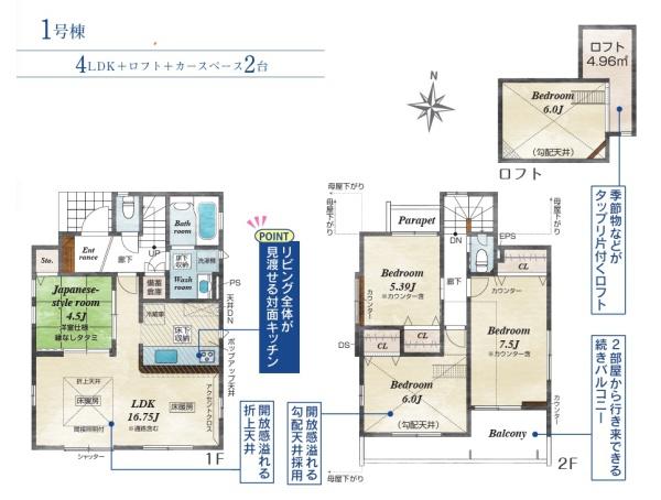 東久留米市南沢5丁目　全2棟　2号棟　新築戸建
