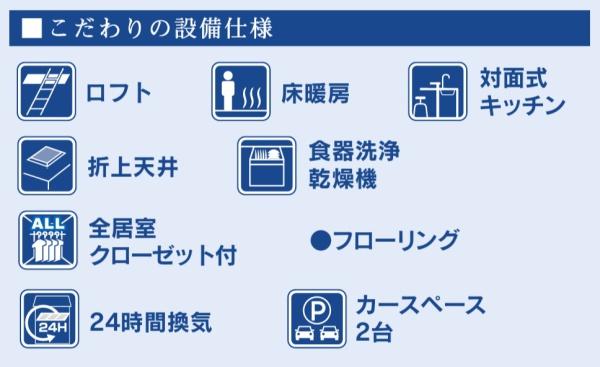 東久留米市南沢5丁目　全2棟　2号棟　新築戸建