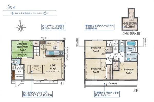 東久留米市前沢5丁目　全6棟　3号棟　新築戸建