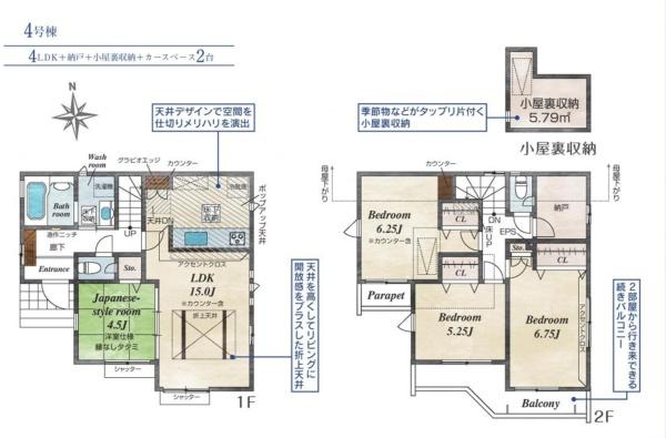 東久留米市前沢5丁目　全6棟　4号棟　新築戸建