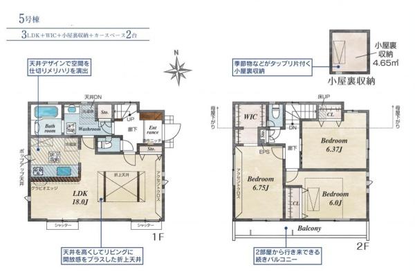 東久留米市前沢5丁目　全6棟　5号棟　新築戸建