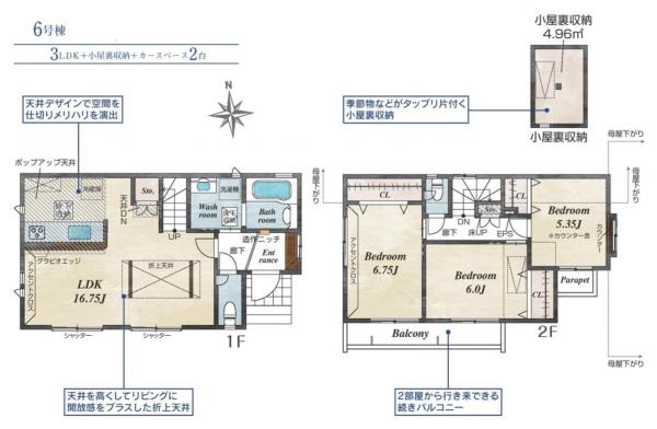 東久留米市前沢5丁目　全6棟　6号棟　新築戸建
