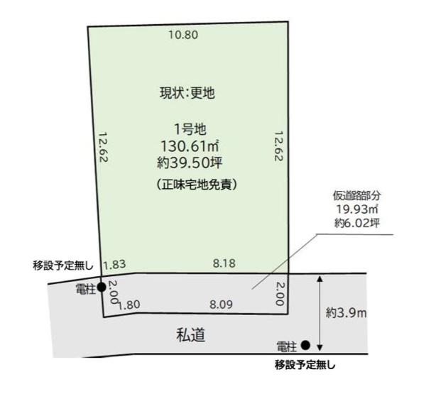 東久留米市浅間町1丁目　売地