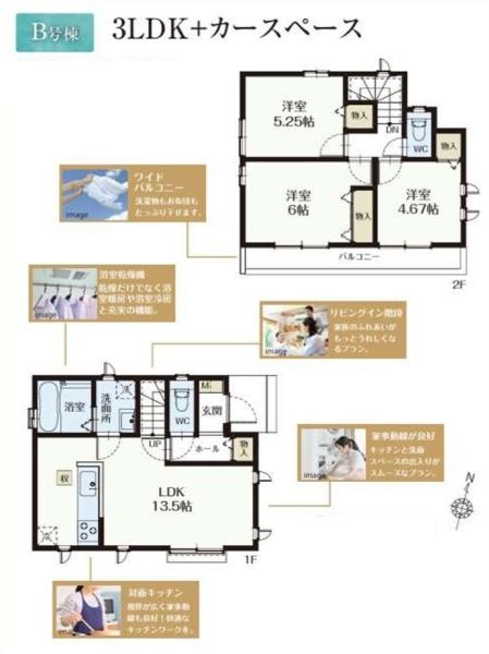 東久留米市小山3丁目　全2棟　B号棟　新築戸建