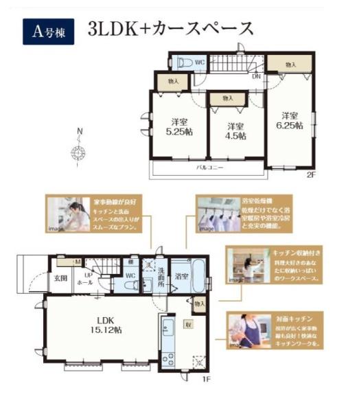 東久留米市神宝町2丁目　全2棟　A号棟　新築戸建