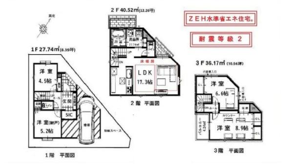 東久留米市本町2丁目　全1棟　新築一戸建