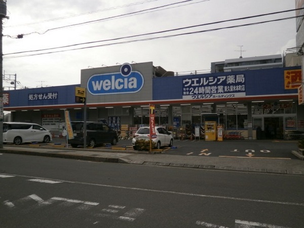 東久留米市南沢１丁目の土地(ウエルシア東久留米本町店)