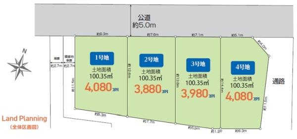 東久留米市南沢ひばりヶ丘　全4区画　4号地