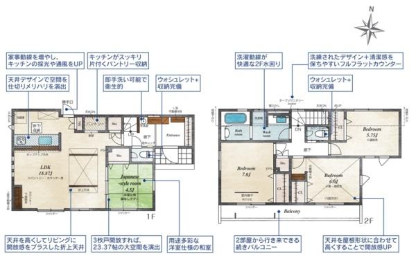 清瀬市新座旭が丘２期