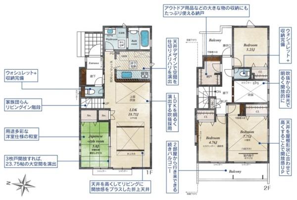清瀬市新座旭が丘２期