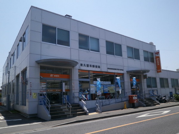東久留米市中央町1丁目　全3棟　2号棟　新築一戸建(東久留米郵便局)