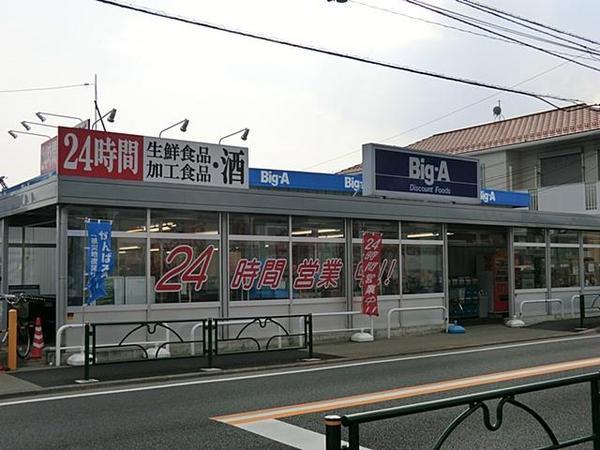 東久留米市八幡町3丁目　全2棟　1号棟　新築一戸建(ビッグ・エー東久留米下里店)