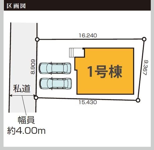 東久留米市金山町1丁目　全1棟　新築一戸建