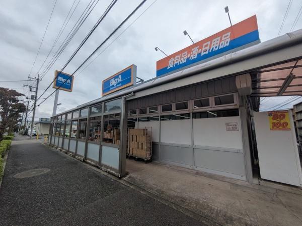 東大和市上北台高木(ビッグ・エー東大和奈良橋店)