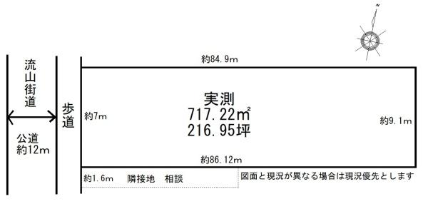 野田市野田の土地