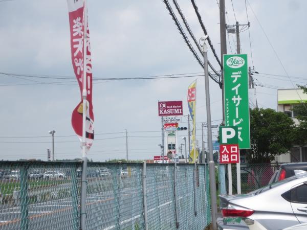 茂原市谷本の土地(カスミ東郷店)