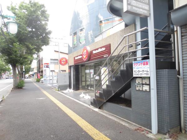 千葉市稲毛区緑町2丁目の土地(ほっともっと千葉みなと店)