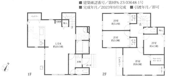 野田市柳沢の中古一戸建