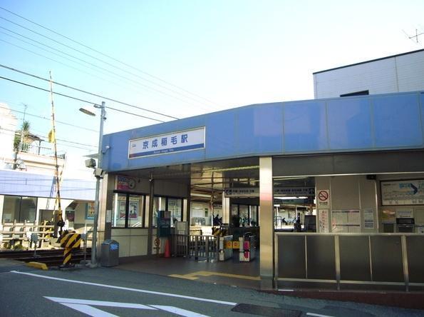 京成サンコーポ稲毛２号棟