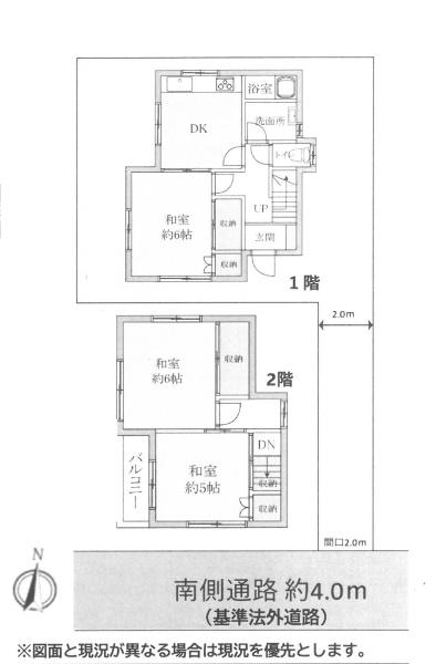 市川市原木１丁目の中古一戸建
