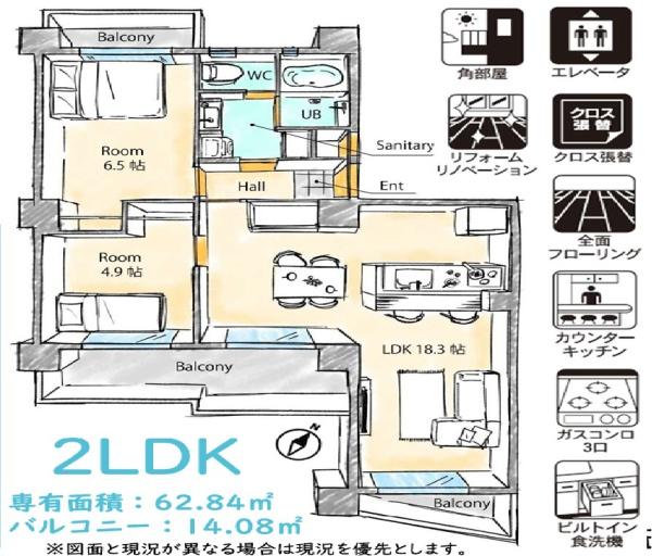 ハイタウン塩浜第一住宅　41号棟　604号室