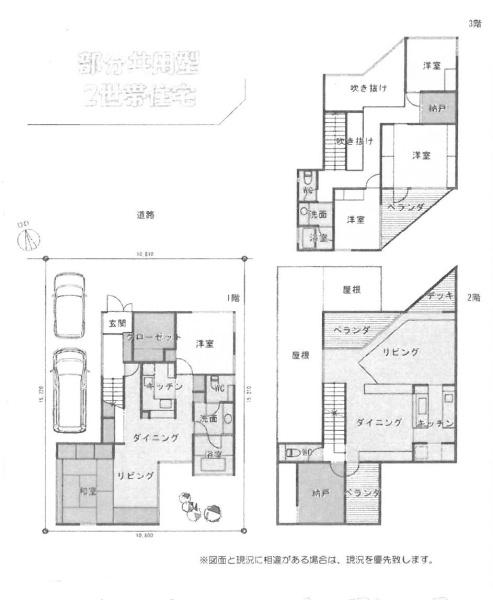 八千代市八千代台北１７丁目の中古一戸建て