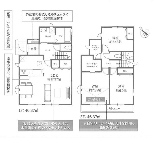 千葉市美浜区幕張西６丁目の新築一戸建