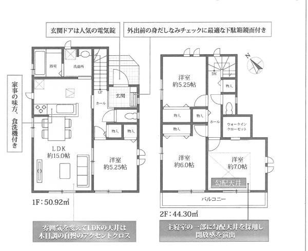 千葉市美浜区幕張西６丁目の新築一戸建