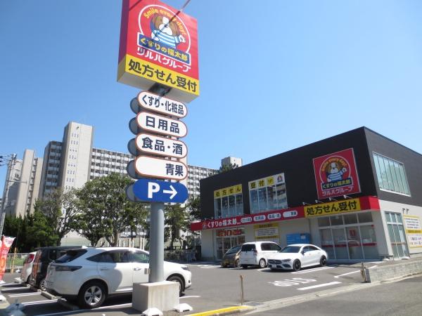 検見川ハイム1号棟(くすりの福太郎真砂店)