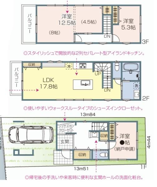 千葉市花見川区幕張町5丁目新築