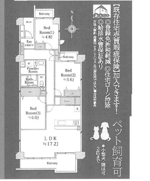 稲毛スカイタウンやすらぎの街7号館