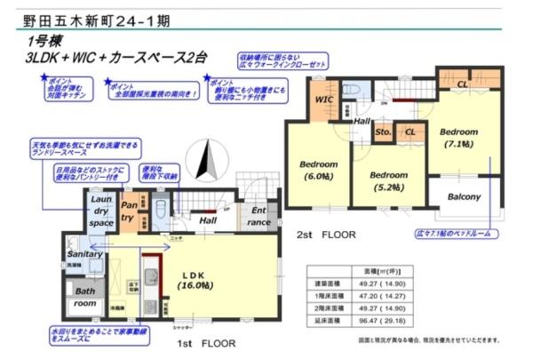 野田市五木新町の新築一戸建