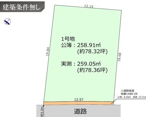 野田市上花輪の土地