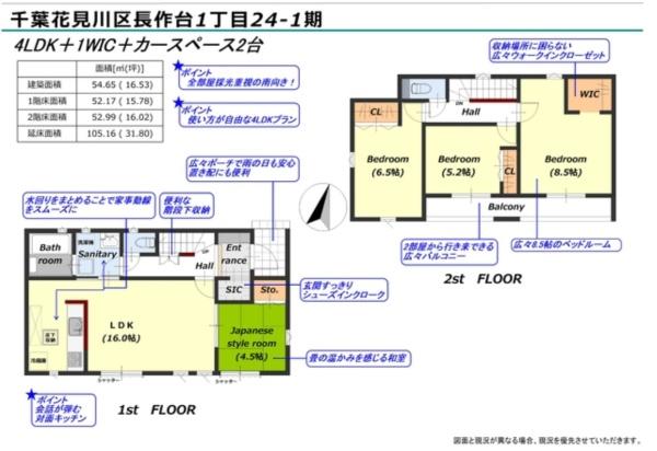 千葉市花見川区長作台1丁目の新築一戸建(間取り)