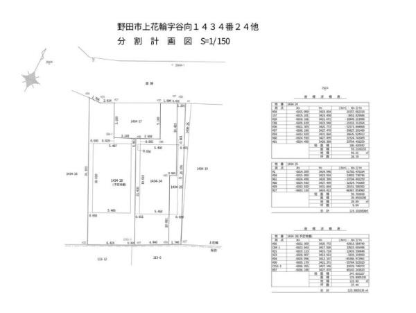 野田市上花輪の売土地