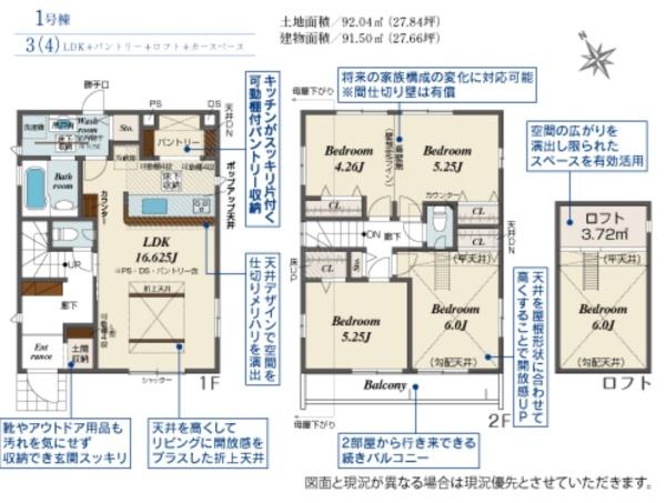 千葉市花見川区柏井１丁目の新築一戸建