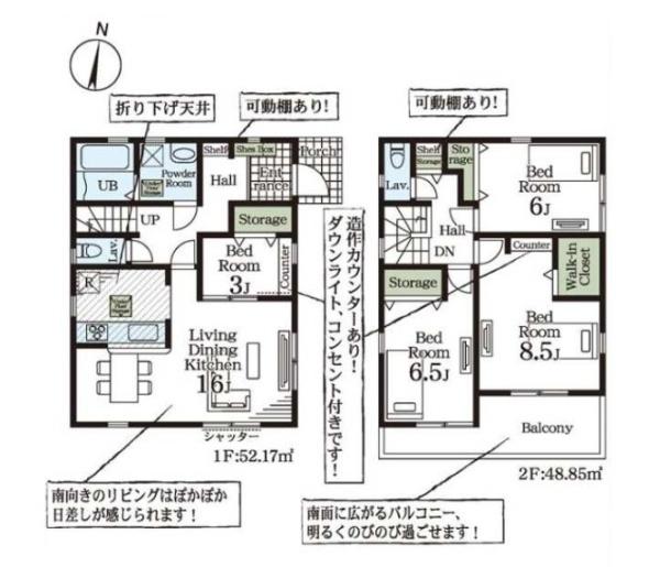 野田市中根の新築一戸建