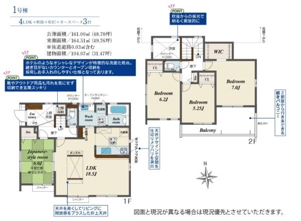 千葉市花見川区長作台２丁目の新築一戸建