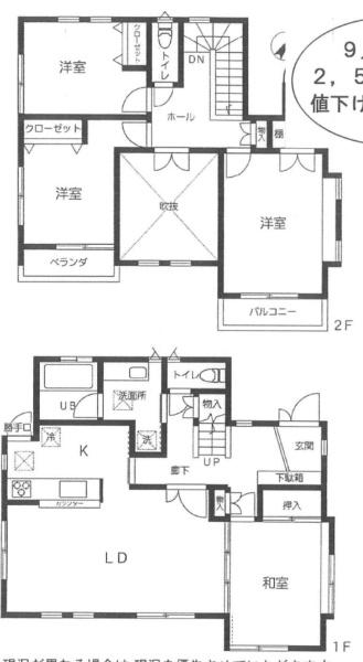 中古戸建・み春野2丁目・2500