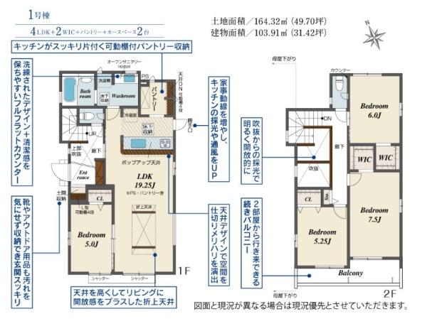 千葉市稲毛区園生町の新築一戸建