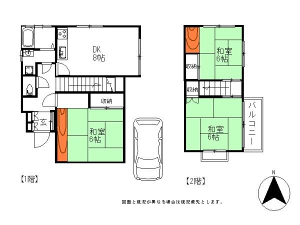 中古戸建・緑区土気町・750