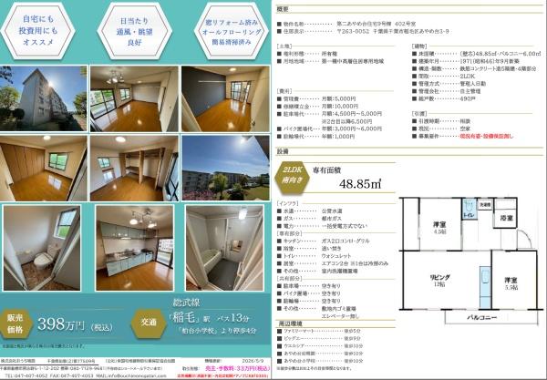 第二あやめ台住宅9棟