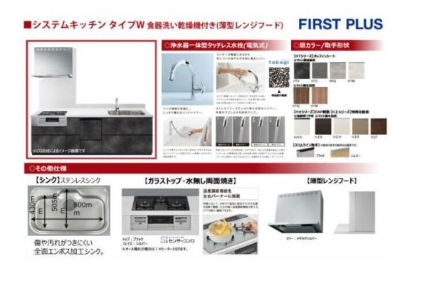 船橋市習志野台４丁目の新築一戸建