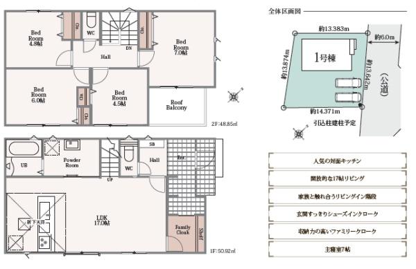 千葉市稲毛区萩台町の新築一戸建