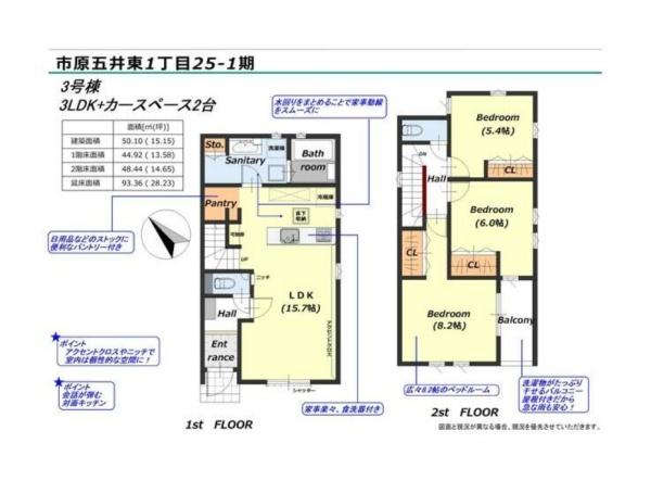 市原市五井東１丁目の新築一戸建