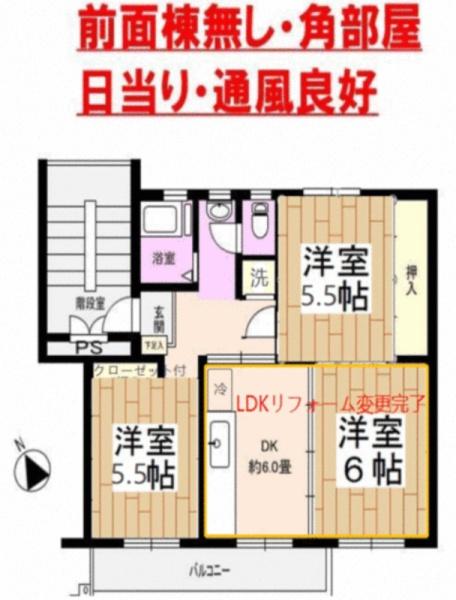 幸町住宅