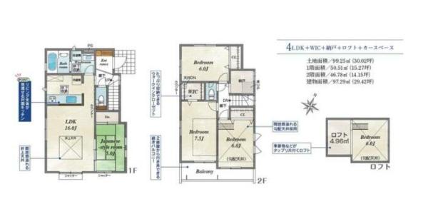 鎌ケ谷市初富の中古一戸建て