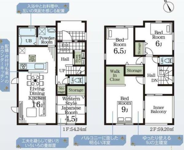 千葉市若葉区愛生町の新築一戸建