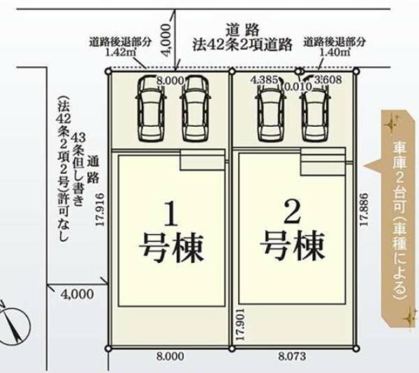 千葉市若葉区愛生町の新築一戸建