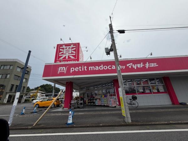 ハイホーム第2志津駅前(petitmadoca志津店)